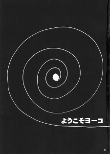 (C72) [Dashigara 100% (Minpei Ichigo)] Youkoso Yoko (Tengen Toppa Gurren Lagann) [English] - page 3