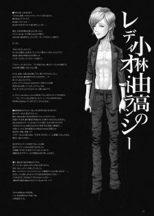 (C78) [Alemateorema (Kobayashi Youkoh)] GARIGARI 25 (Xenogears) [English] =Little White Butterflies= - page 20