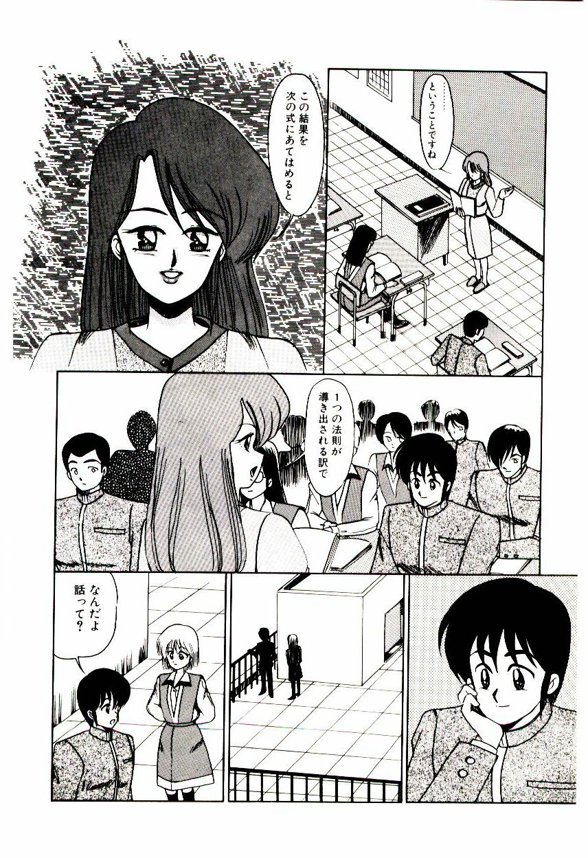 [Miwa Uzuki] Blind Games page 129 full