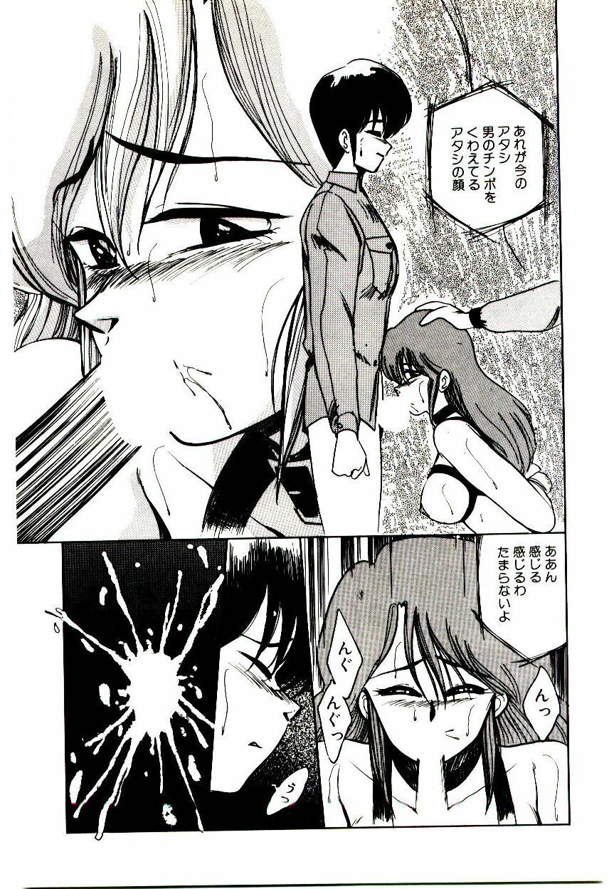 [Miwa Uzuki] Blind Games page 142 full