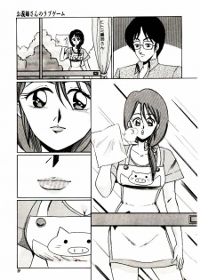 [Miwa Uzuki] Blind Games - page 10