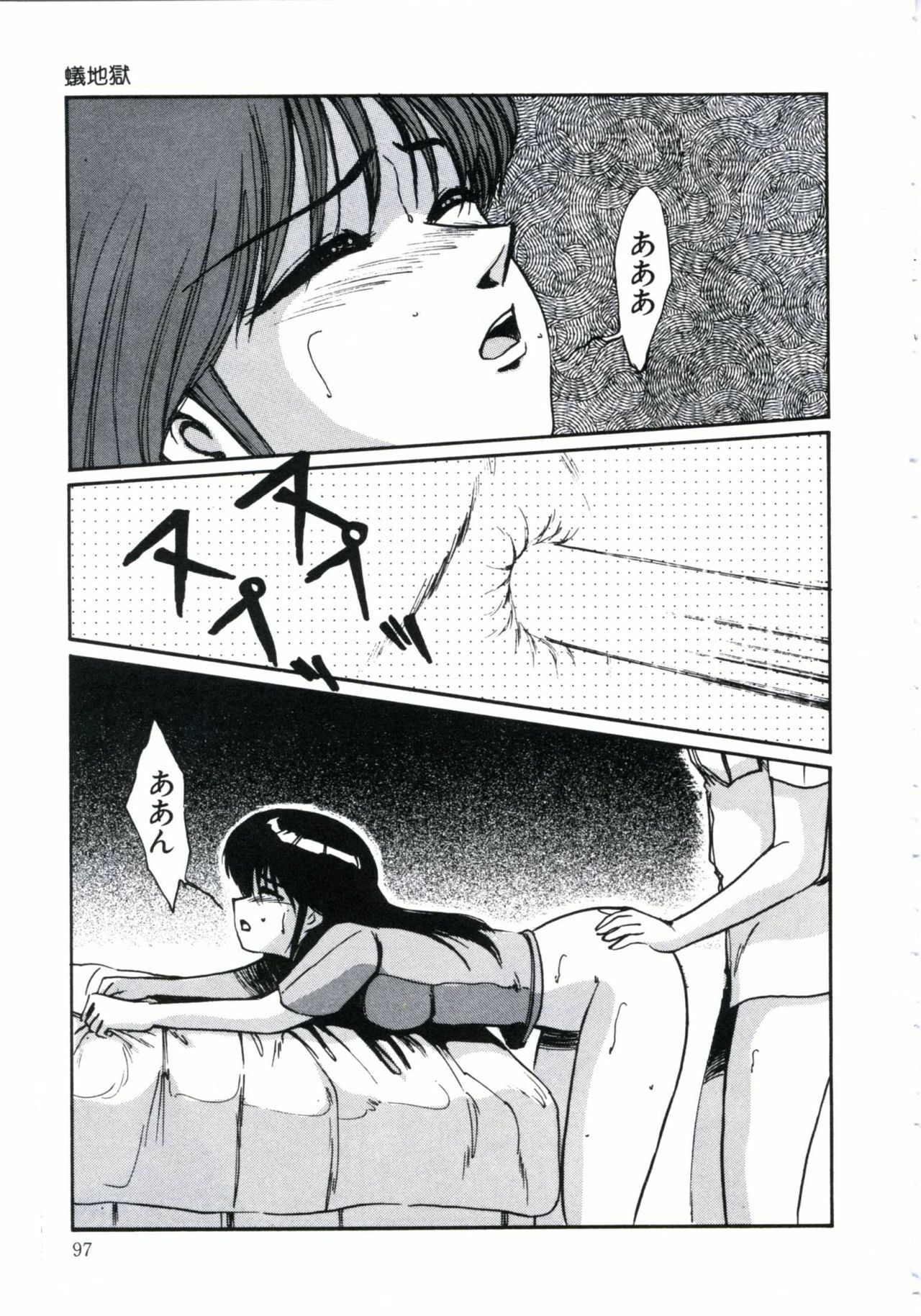 [Miwa Uzuki] Angel Blood 3 page 101 full