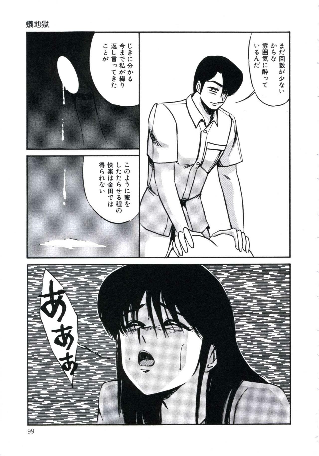 [Miwa Uzuki] Angel Blood 3 page 103 full
