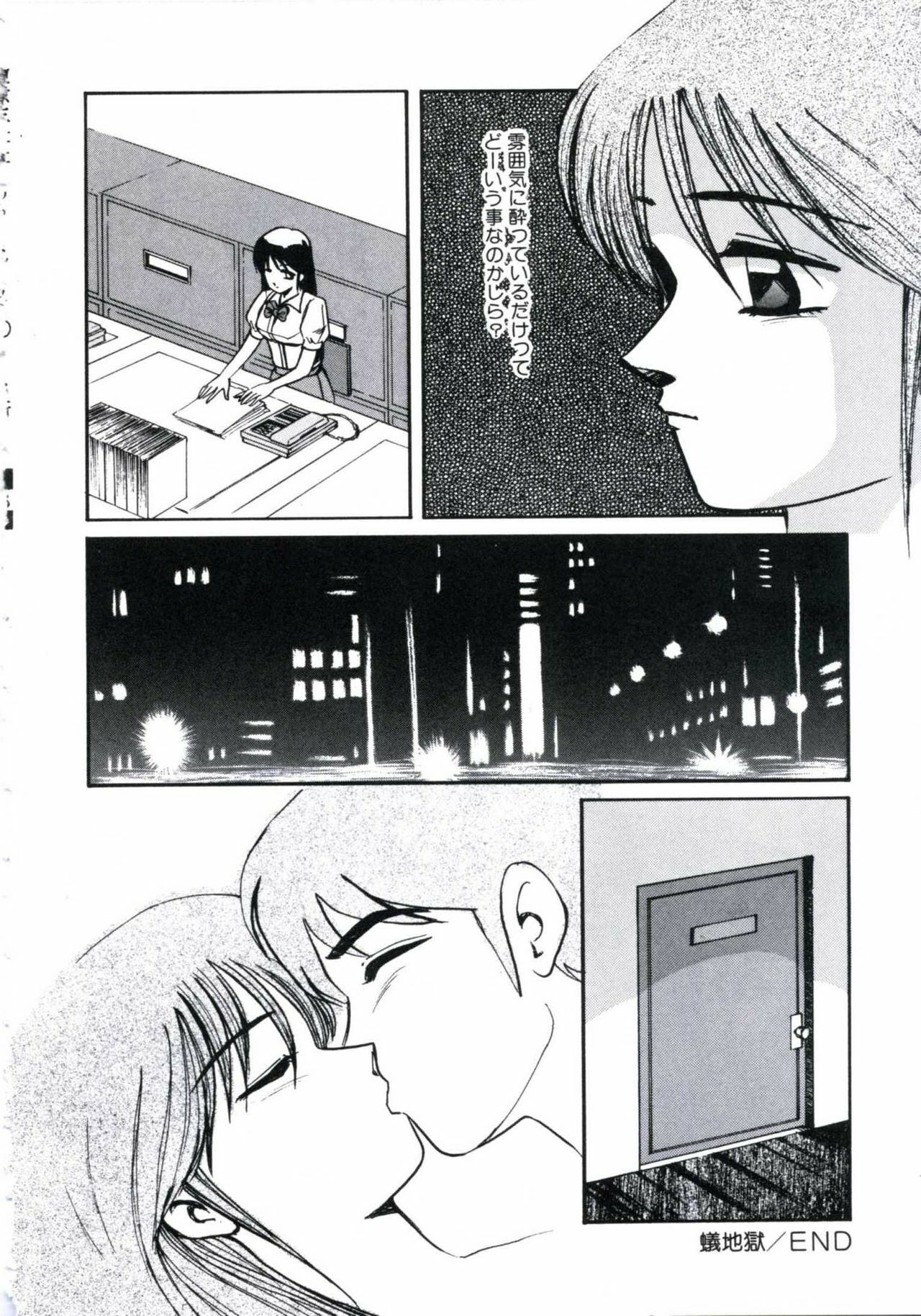 [Miwa Uzuki] Angel Blood 3 page 104 full