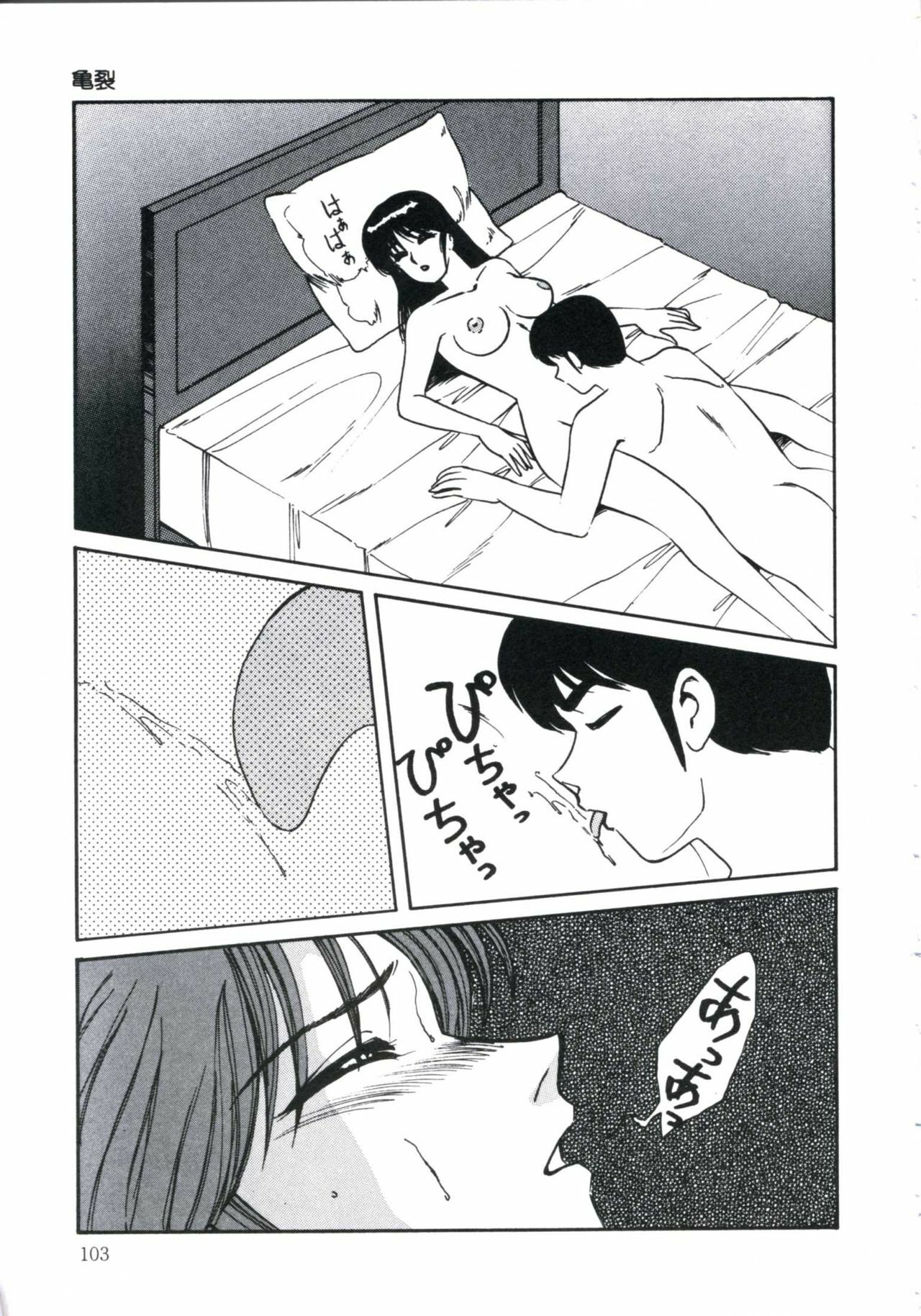 [Miwa Uzuki] Angel Blood 3 page 107 full
