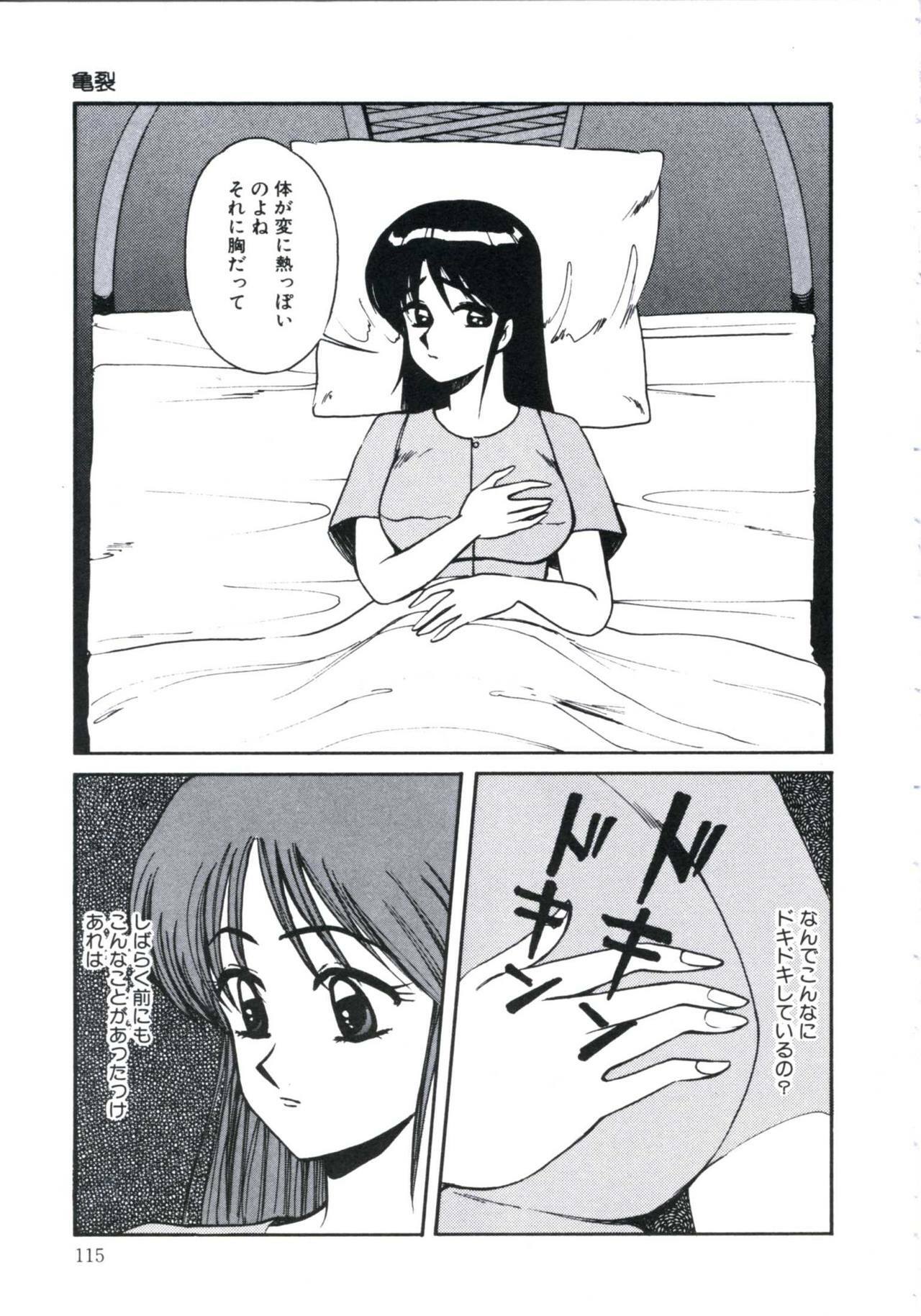 [Miwa Uzuki] Angel Blood 3 page 119 full