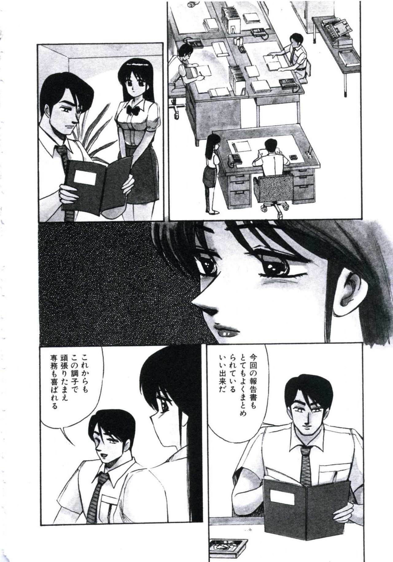 [Miwa Uzuki] Angel Blood 3 page 90 full
