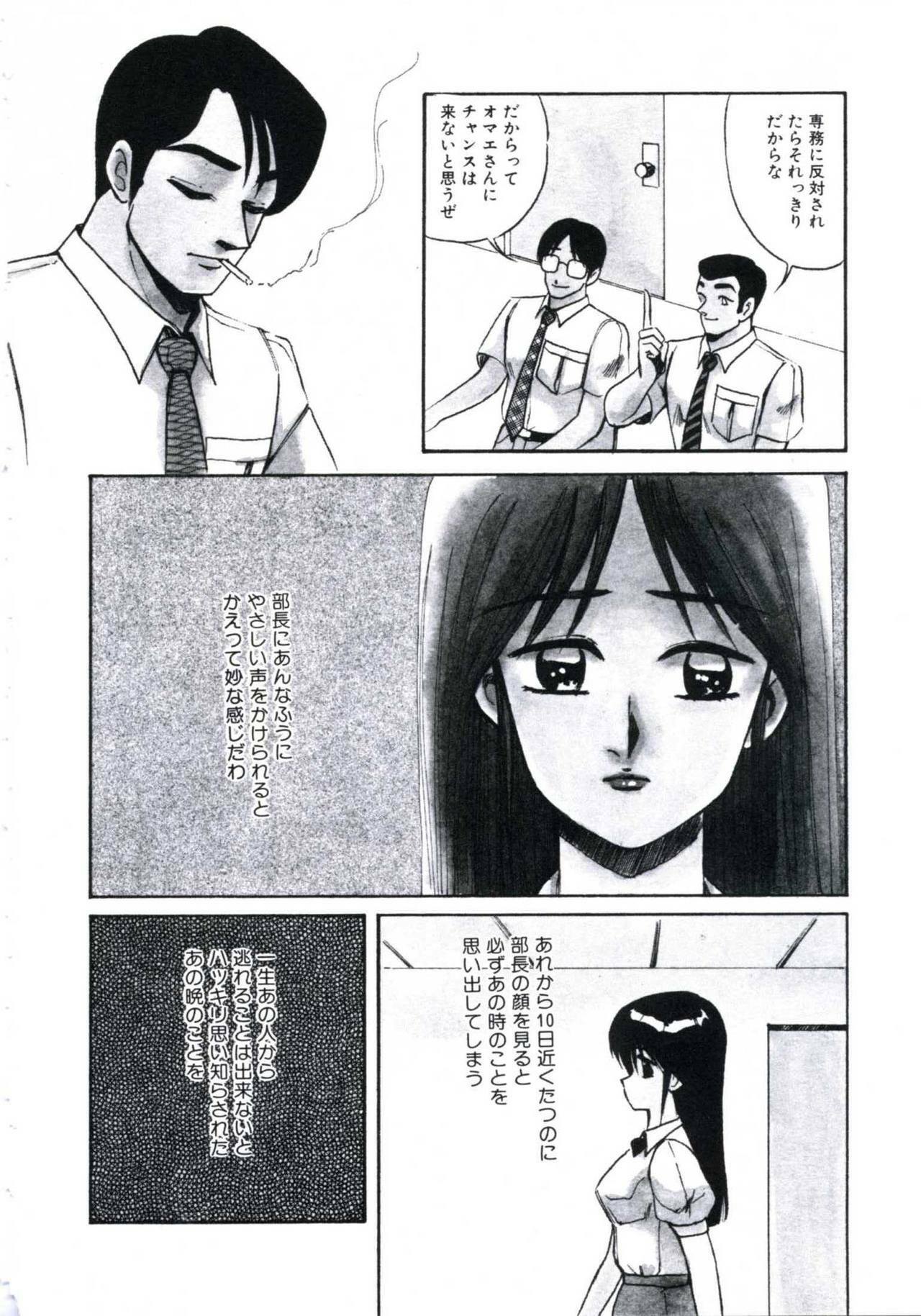[Miwa Uzuki] Angel Blood 3 page 92 full