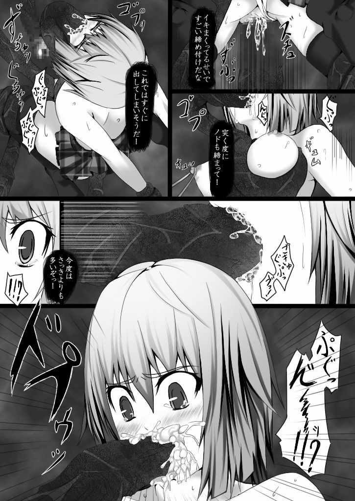 [Kanbotan] Shokushu-zeme Renzoku Kyousei Zecchou ~JK-hen~ page 28 full