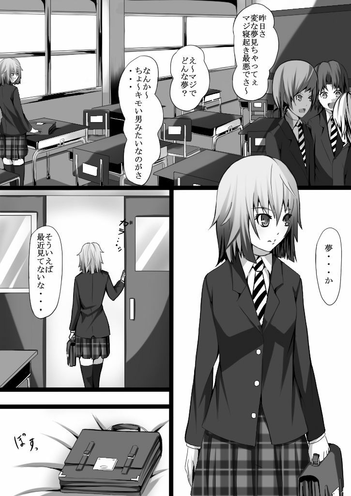 [Kanbotan] Shokushu-zeme Renzoku Kyousei Zecchou ~JK-hen~ page 4 full