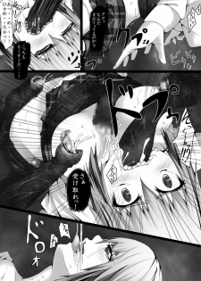 [Kanbotan] Shokushu-zeme Renzoku Kyousei Zecchou ~JK-hen~ - page 17