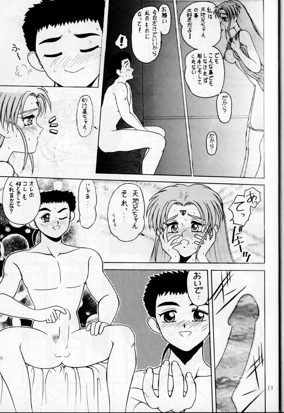 (CR19) [Dieppe Factory (Alpine)] Black Rose (Tenchi Muyou!) page 12 full