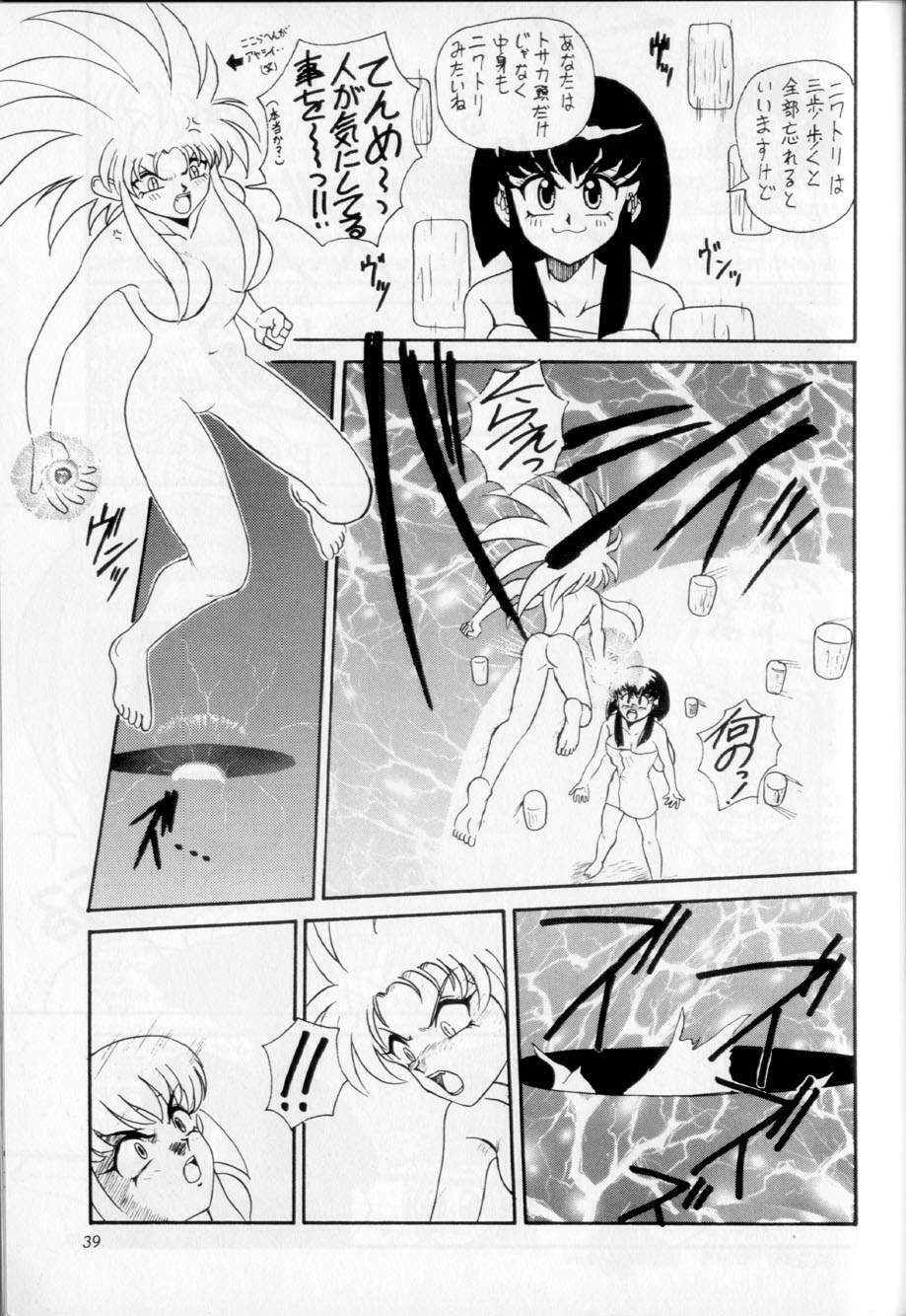 (CR19) [Dieppe Factory (Alpine)] Black Rose (Tenchi Muyou!) page 36 full