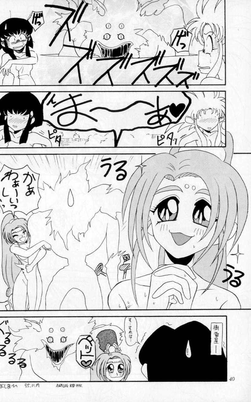 (CR19) [Dieppe Factory (Alpine)] Black Rose (Tenchi Muyou!) page 37 full