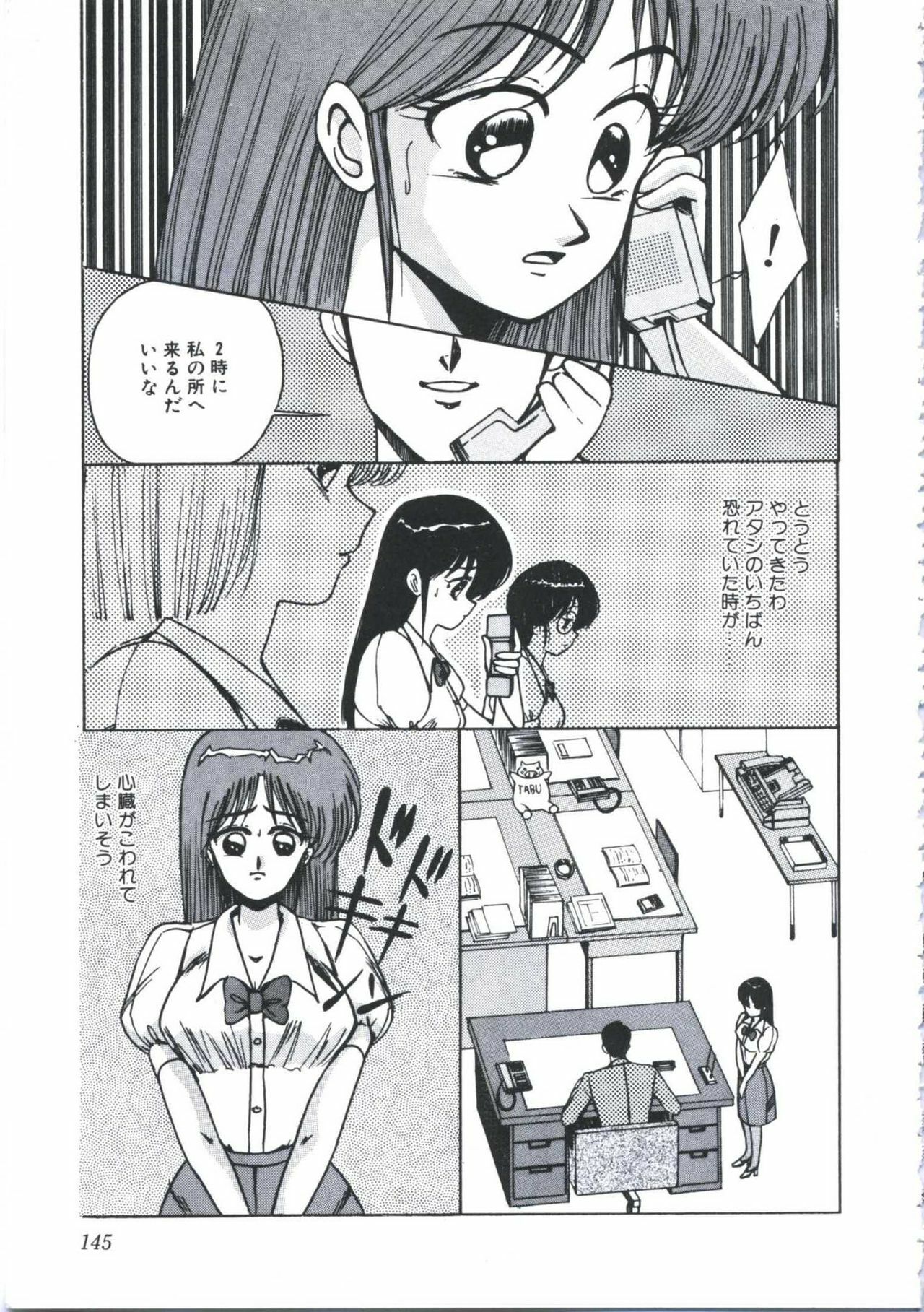 [Miwa Uzuki] Angel Blood page 149 full