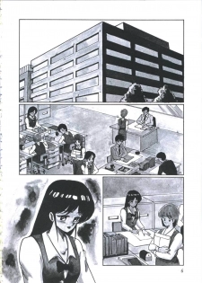 [Miwa Uzuki] Angel Blood - page 10