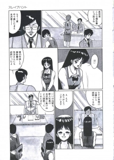 [Miwa Uzuki] Angel Blood - page 11