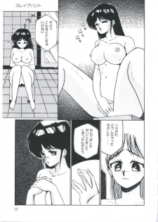 [Miwa Uzuki] Angel Blood - page 17