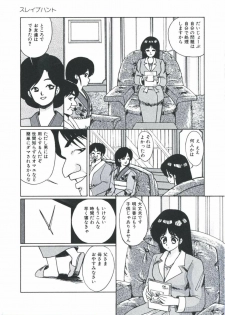 [Miwa Uzuki] Angel Blood - page 19