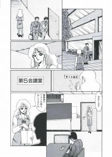 [Miwa Uzuki] Angel Blood - page 20