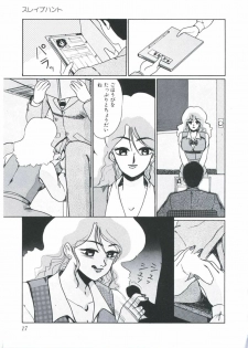 [Miwa Uzuki] Angel Blood - page 21