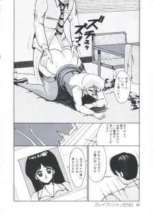 [Miwa Uzuki] Angel Blood - page 24