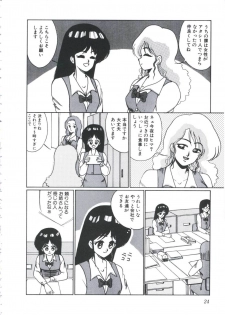 [Miwa Uzuki] Angel Blood - page 28