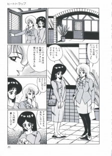 [Miwa Uzuki] Angel Blood - page 29