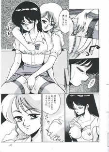 [Miwa Uzuki] Angel Blood - page 49
