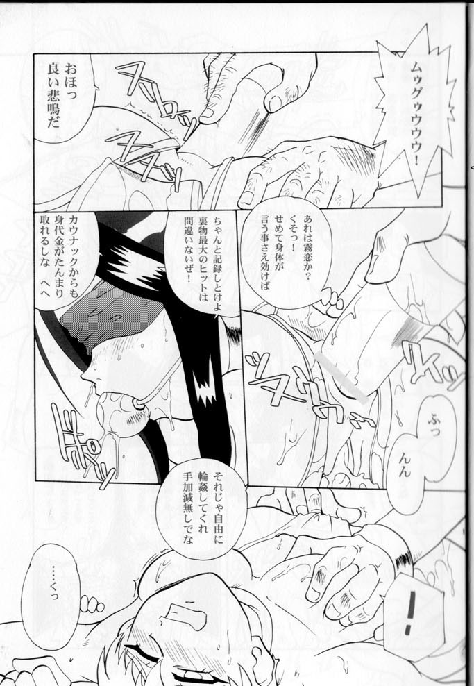 [T2-UNIT & MAD MAC (Franken N)] Oku-sama no Hadaka wa Takaku Tsuku (Tenchi Muyou! GXP) page 10 full