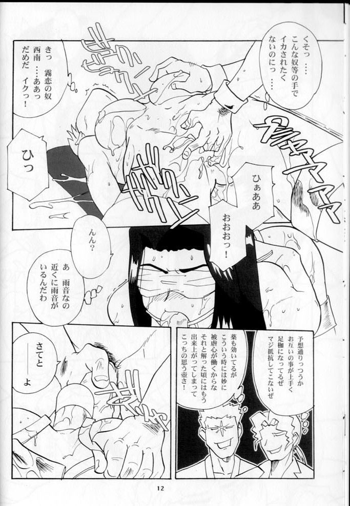 [T2-UNIT & MAD MAC (Franken N)] Oku-sama no Hadaka wa Takaku Tsuku (Tenchi Muyou! GXP) page 11 full