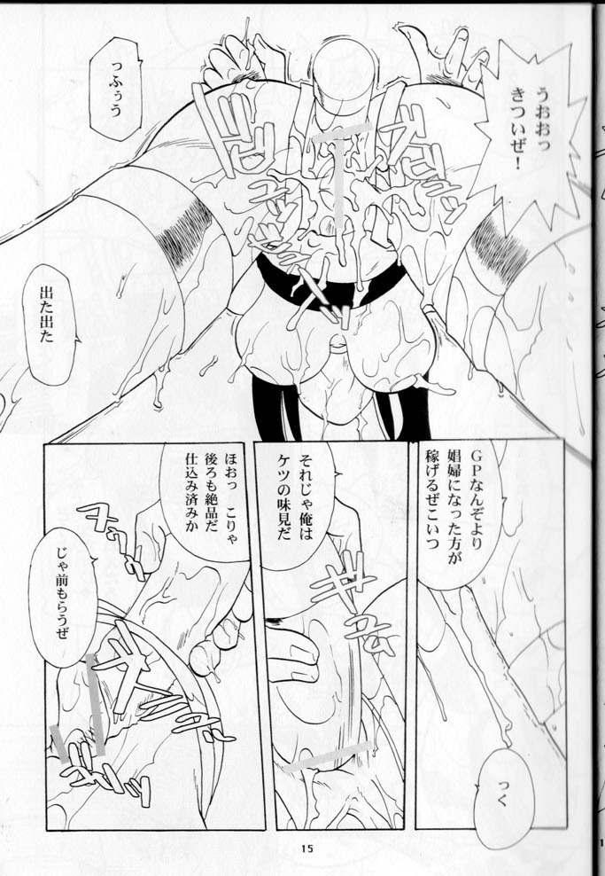 [T2-UNIT & MAD MAC (Franken N)] Oku-sama no Hadaka wa Takaku Tsuku (Tenchi Muyou! GXP) page 14 full