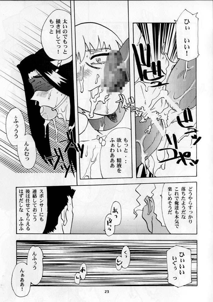 [T2-UNIT & MAD MAC (Franken N)] Oku-sama no Hadaka wa Takaku Tsuku (Tenchi Muyou! GXP) page 15 full