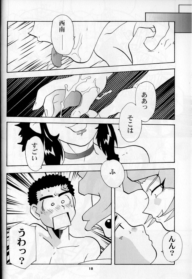 [T2-UNIT & MAD MAC (Franken N)] Oku-sama no Hadaka wa Takaku Tsuku (Tenchi Muyou! GXP) page 18 full