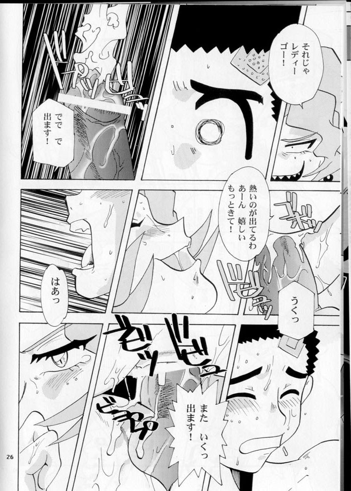 [T2-UNIT & MAD MAC (Franken N)] Oku-sama no Hadaka wa Takaku Tsuku (Tenchi Muyou! GXP) page 26 full