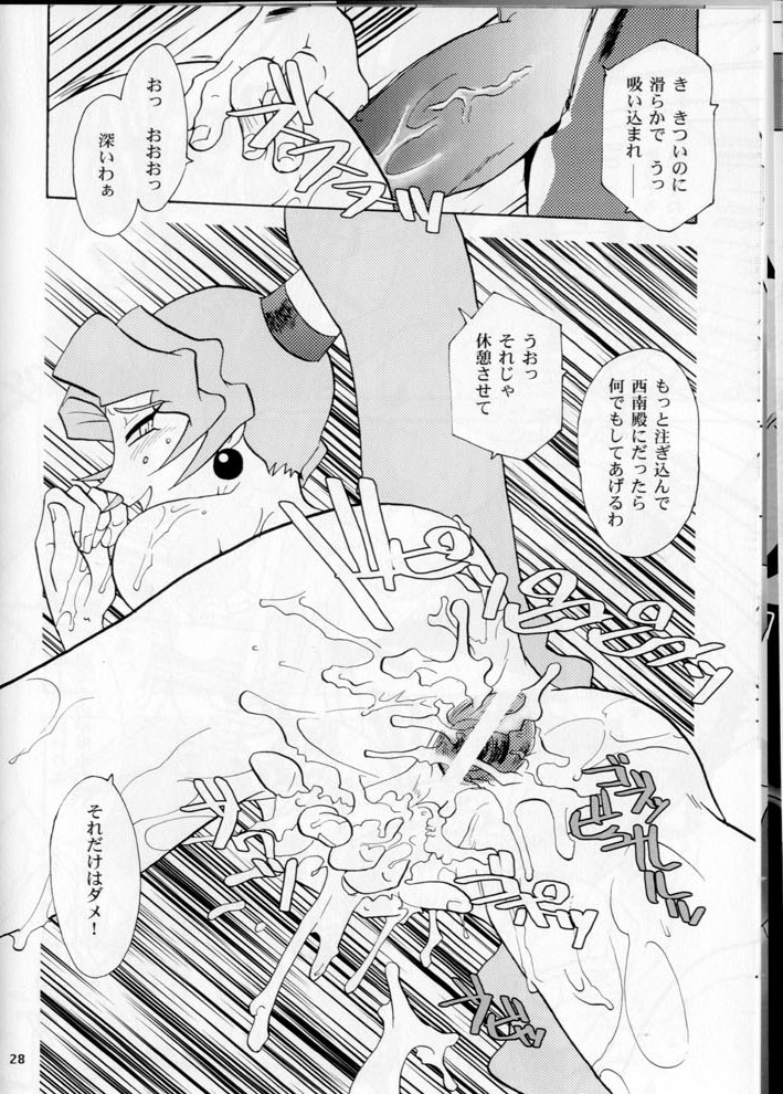 [T2-UNIT & MAD MAC (Franken N)] Oku-sama no Hadaka wa Takaku Tsuku (Tenchi Muyou! GXP) page 28 full