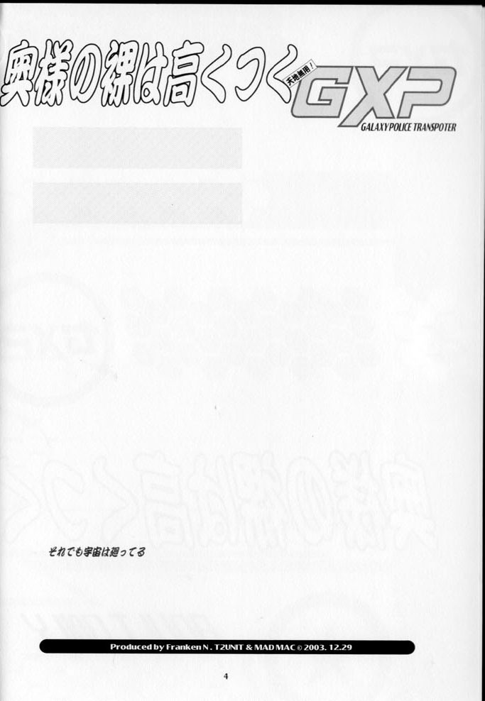 [T2-UNIT & MAD MAC (Franken N)] Oku-sama no Hadaka wa Takaku Tsuku (Tenchi Muyou! GXP) page 3 full