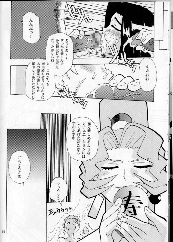[T2-UNIT & MAD MAC (Franken N)] Oku-sama no Hadaka wa Takaku Tsuku (Tenchi Muyou! GXP) page 30 full