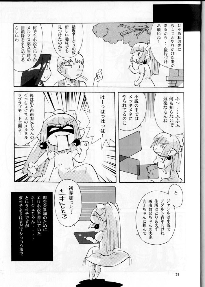 [T2-UNIT & MAD MAC (Franken N)] Oku-sama no Hadaka wa Takaku Tsuku (Tenchi Muyou! GXP) page 31 full