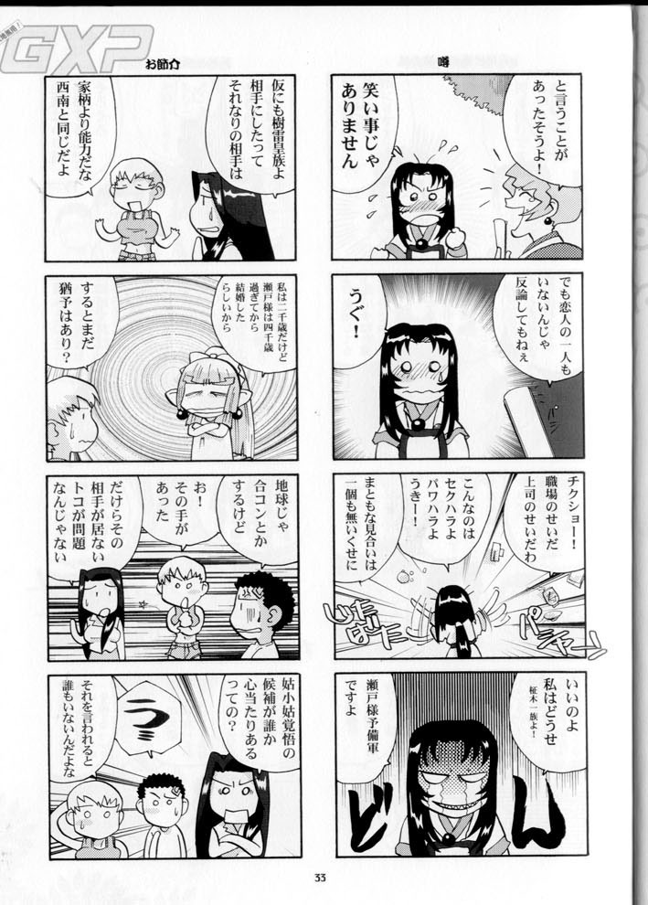 [T2-UNIT & MAD MAC (Franken N)] Oku-sama no Hadaka wa Takaku Tsuku (Tenchi Muyou! GXP) page 33 full