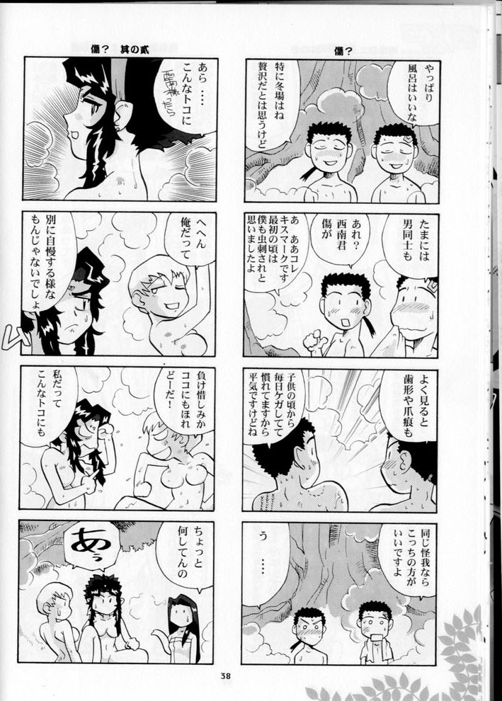 [T2-UNIT & MAD MAC (Franken N)] Oku-sama no Hadaka wa Takaku Tsuku (Tenchi Muyou! GXP) page 38 full