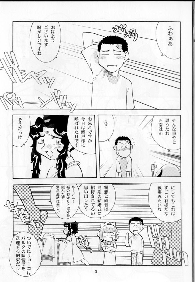 [T2-UNIT & MAD MAC (Franken N)] Oku-sama no Hadaka wa Takaku Tsuku (Tenchi Muyou! GXP) page 4 full