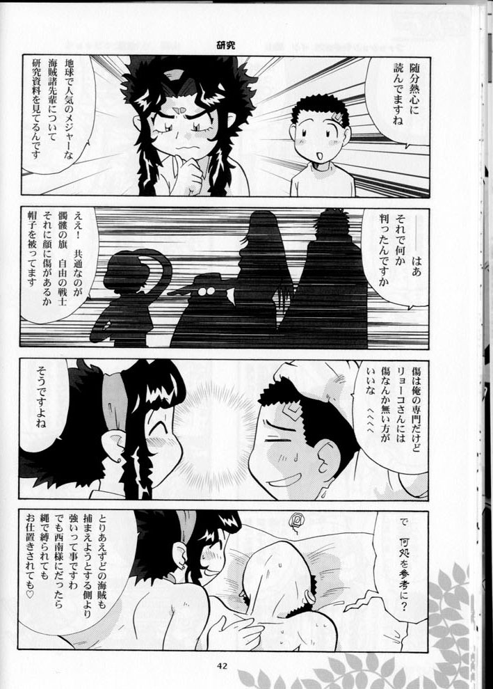 [T2-UNIT & MAD MAC (Franken N)] Oku-sama no Hadaka wa Takaku Tsuku (Tenchi Muyou! GXP) page 42 full