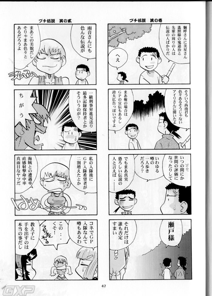 [T2-UNIT & MAD MAC (Franken N)] Oku-sama no Hadaka wa Takaku Tsuku (Tenchi Muyou! GXP) page 47 full