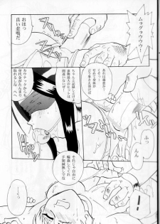 [T2-UNIT & MAD MAC (Franken N)] Oku-sama no Hadaka wa Takaku Tsuku (Tenchi Muyou! GXP) - page 10
