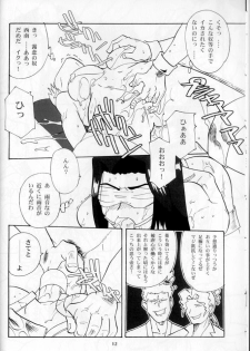 [T2-UNIT & MAD MAC (Franken N)] Oku-sama no Hadaka wa Takaku Tsuku (Tenchi Muyou! GXP) - page 11