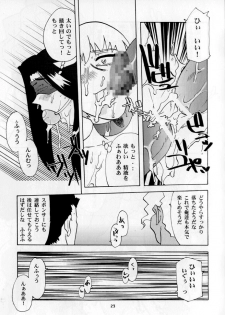 [T2-UNIT & MAD MAC (Franken N)] Oku-sama no Hadaka wa Takaku Tsuku (Tenchi Muyou! GXP) - page 15