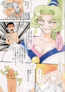 [T2-UNIT & MAD MAC (Franken N)] Oku-sama no Hadaka wa Takaku Tsuku (Tenchi Muyou! GXP) - page 19