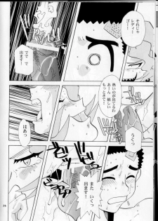 [T2-UNIT & MAD MAC (Franken N)] Oku-sama no Hadaka wa Takaku Tsuku (Tenchi Muyou! GXP) - page 26
