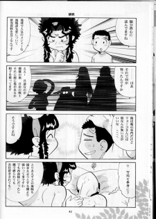 [T2-UNIT & MAD MAC (Franken N)] Oku-sama no Hadaka wa Takaku Tsuku (Tenchi Muyou! GXP) - page 42